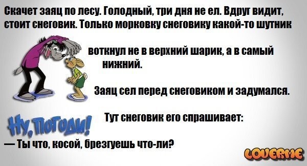 Прикольные картинки ну, погоди!