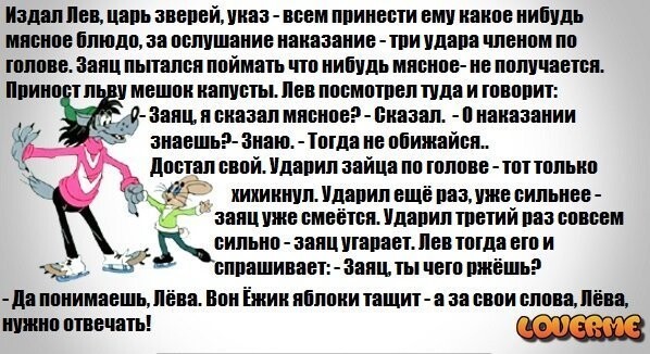 Прикольные картинки ну, погоди!