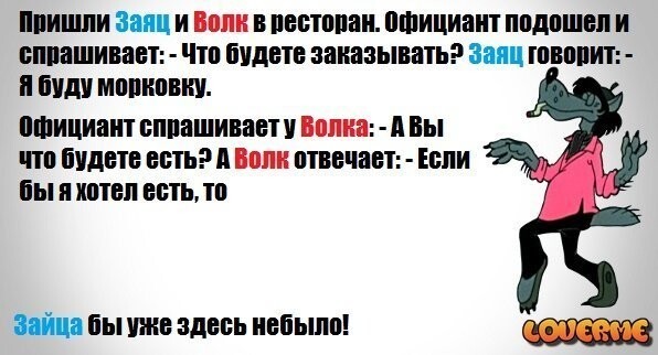 Прикольные картинки ну, погоди!