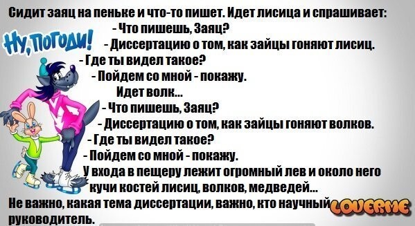 Прикольные картинки ну, погоди!