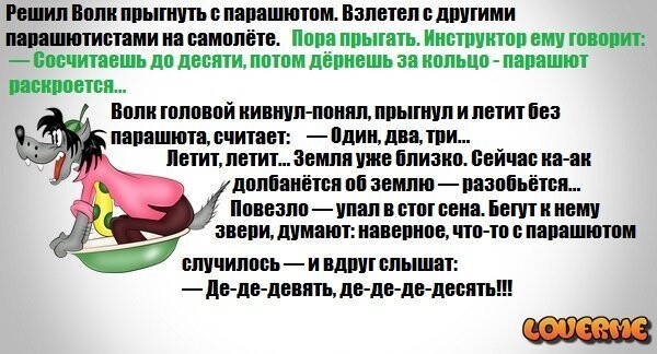 Прикольные картинки ну, погоди!