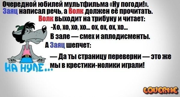 Прикольные картинки ну, погоди!