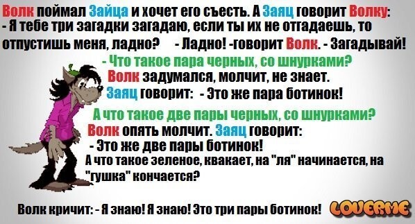 Прикольные картинки ну, погоди!
