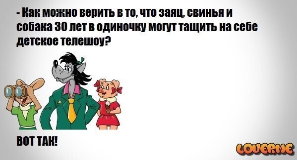 Прикольные картинки ну, погоди!