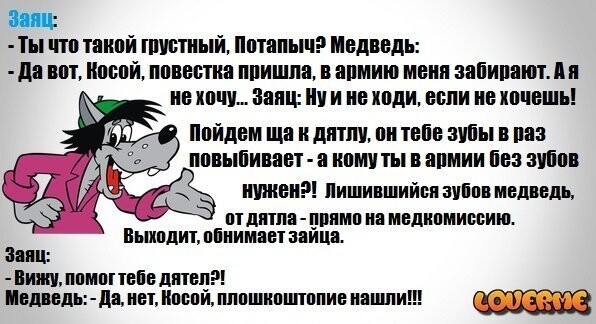 Прикольные картинки ну, погоди!