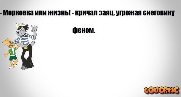 Прикольные картинки ну, погоди!