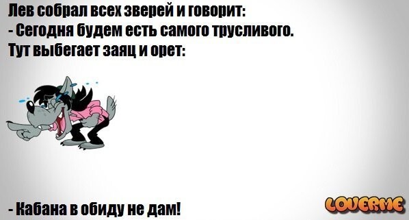 Прикольные картинки ну, погоди!