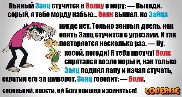 Прикольные картинки ну, погоди!