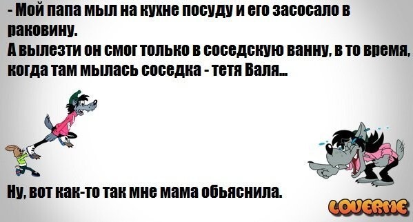 Прикольные картинки ну, погоди!