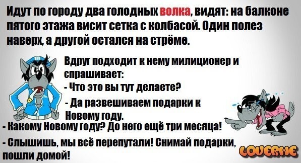 Прикольные картинки ну, погоди!