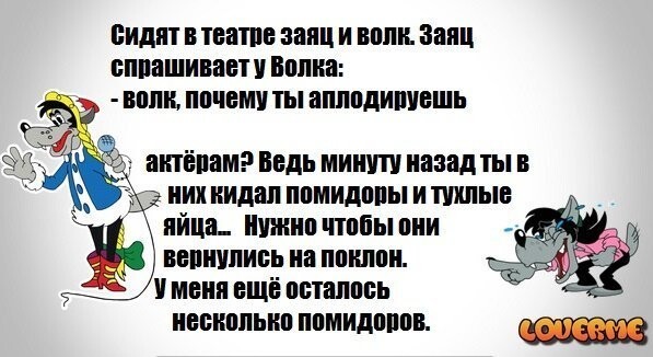 Прикольные картинки ну, погоди!