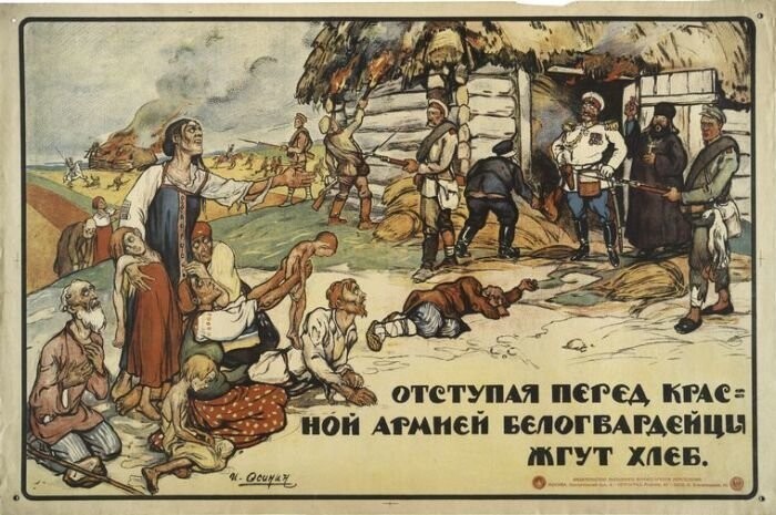 Агитационные плакаты Красной Армии в период Гражданской войны