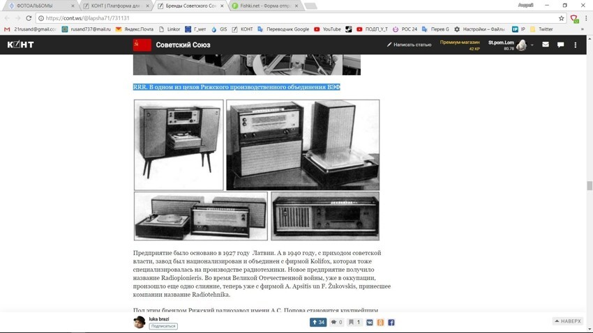 Конт блог платформа для социальной журналистики геополитическая. Конт платформа