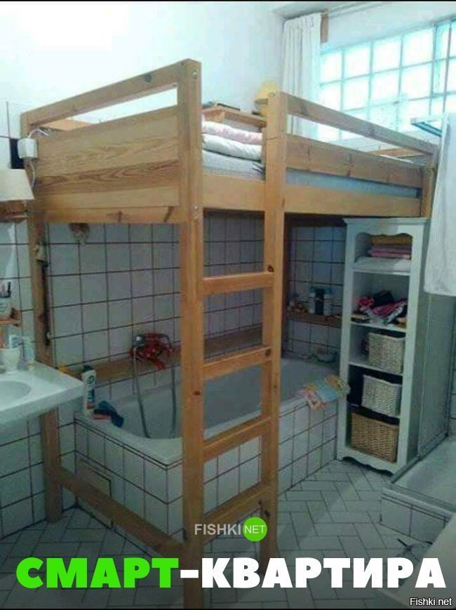 Смарт квартира