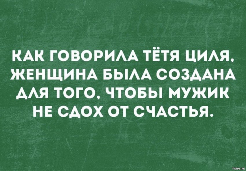 Счастье оно есть