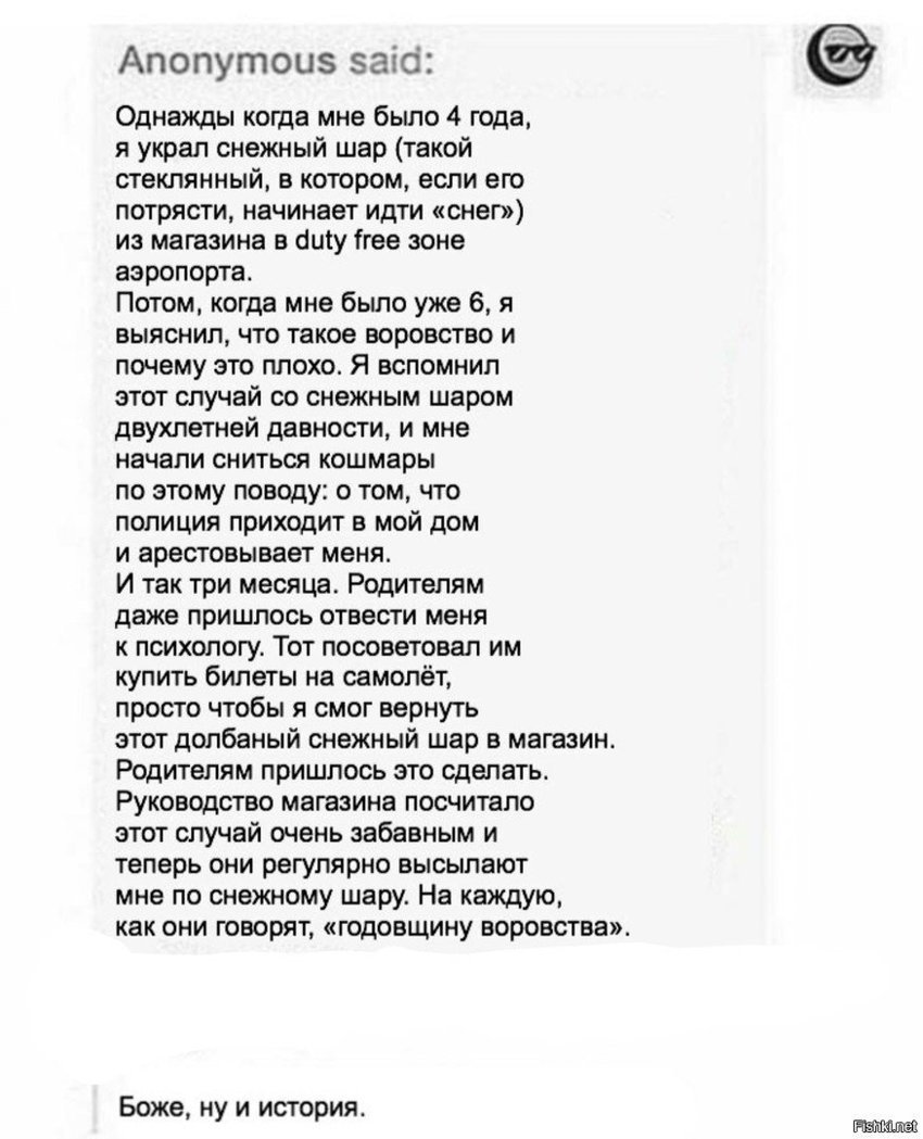 Ну и история