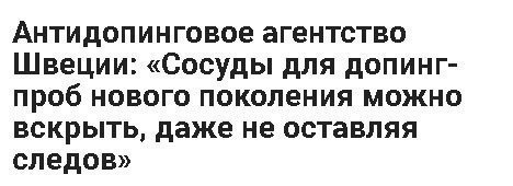 На тот случай, если спортсмены из России что-то всё же завоюют