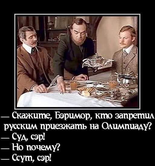 ... ссут, сэр