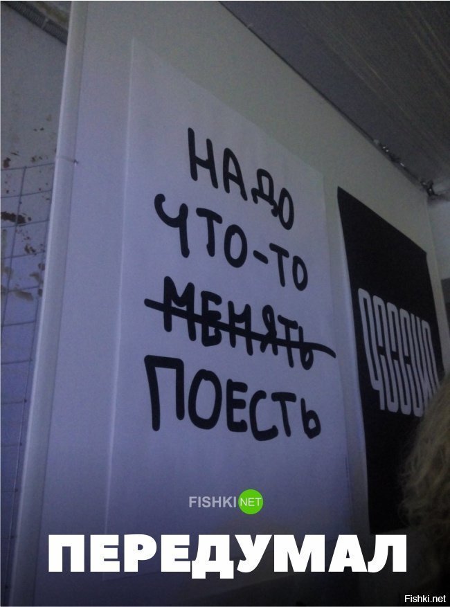 Передумал