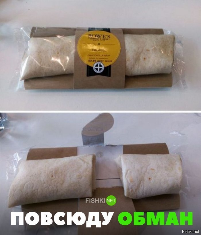 Везде обман