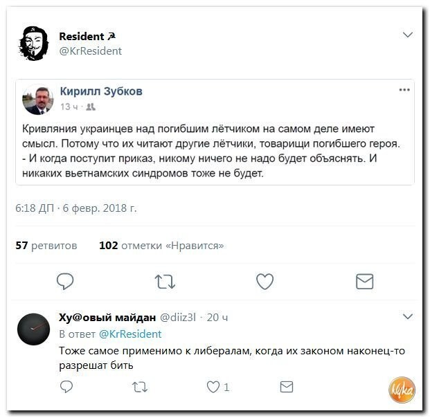 Политические коментарии соцсетей - 391