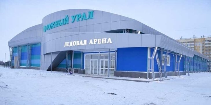 13. Ледовую арену открыли в Челябинской области
