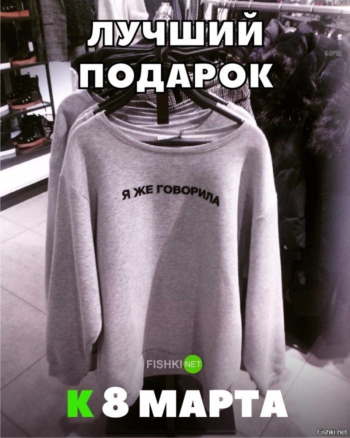 Лучший подарок к 8 марта