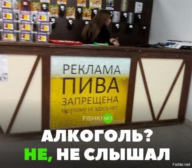Алкоголь? Не, не слышал.