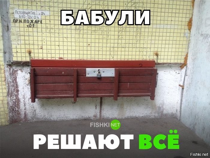 Бабули решают всё