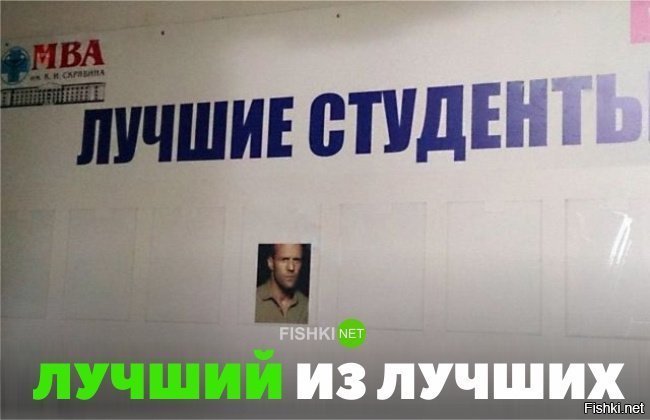 Лучший из лучших