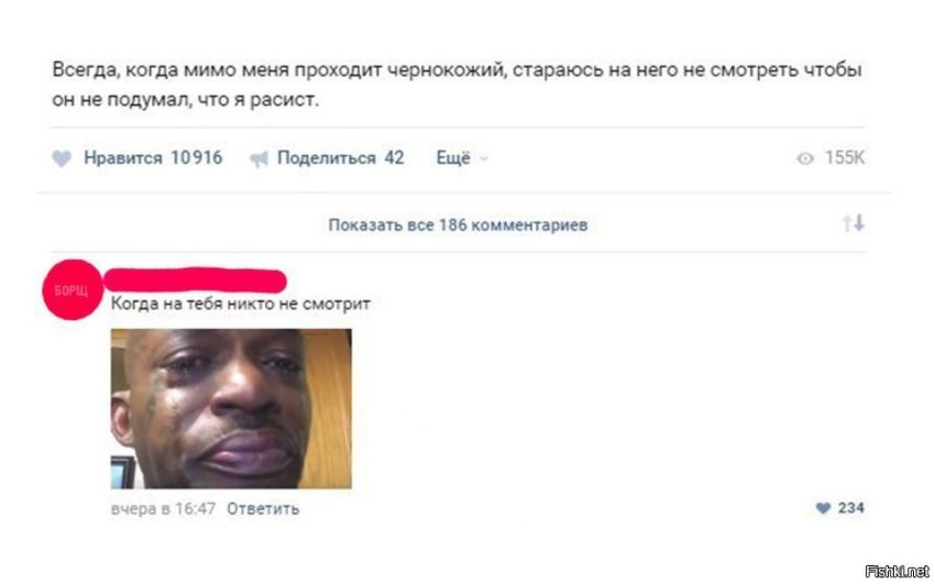 Не огорчайте чернокожих