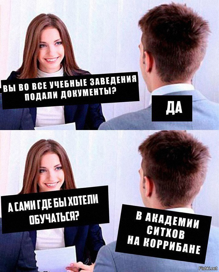 Все туда хотят