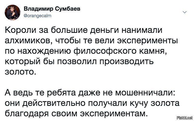 Получается, что философский камень является самой идеей о поиске философского камня.