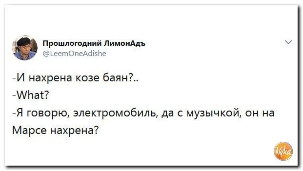 Политические коментарии соцсетей - 392
