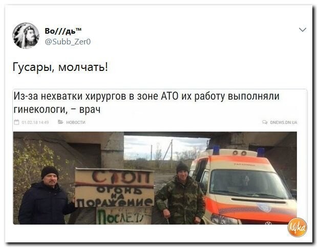 Политические коментарии соцсетей - 392