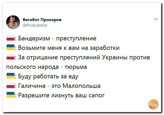 Политические коментарии соцсетей - 392