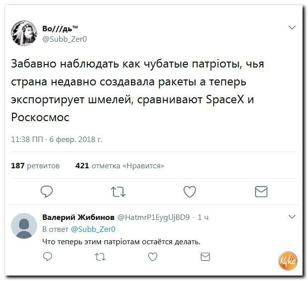 Политические коментарии соцсетей - 392