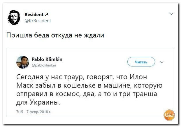 Политические коментарии соцсетей - 392