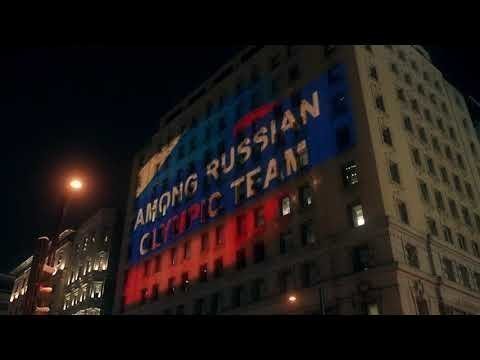 Русские идут! 