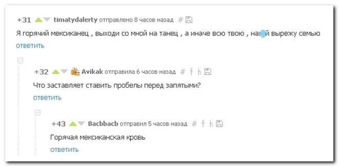 Смешные комментарии из социальных сетей