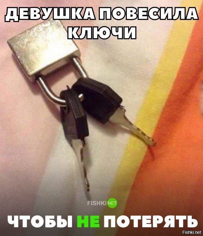 Точно не потеряет