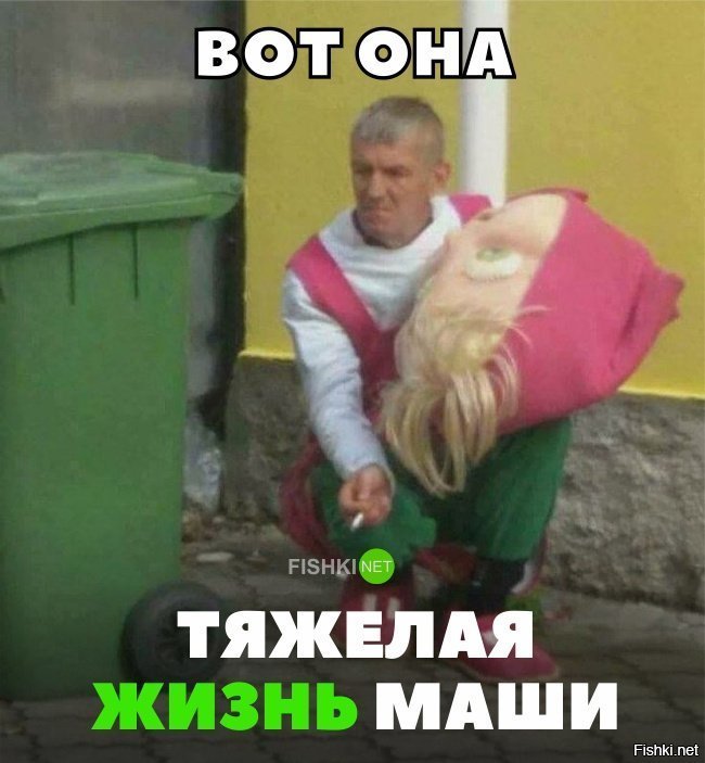 Тяжёлая жизнь Маши