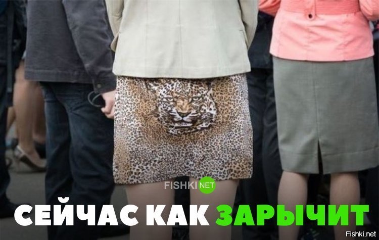 Лишь бы не зарычал