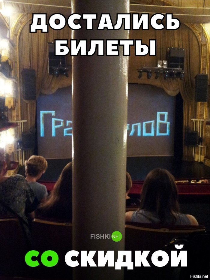 Билет со скидкой