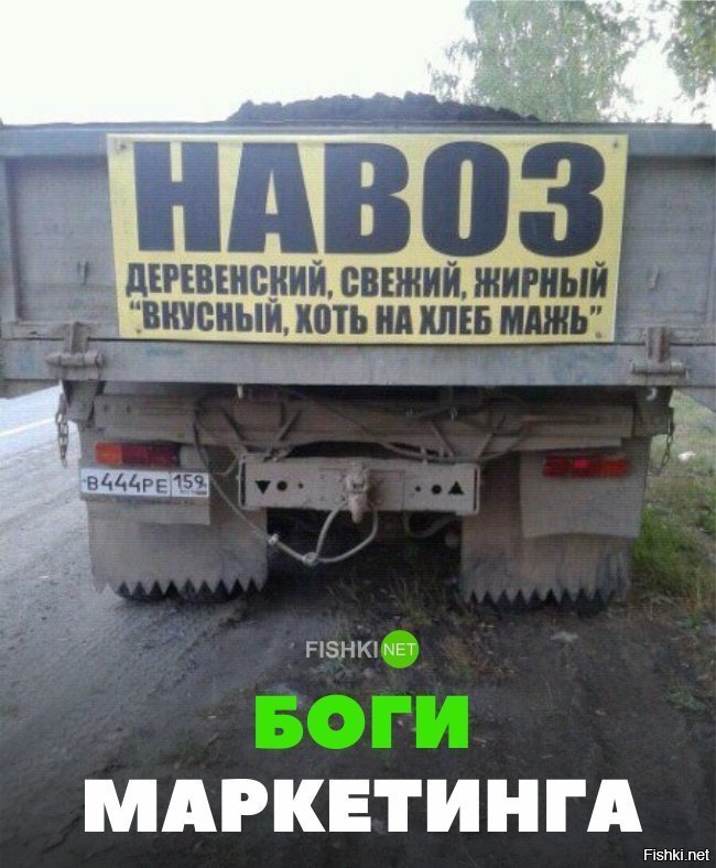 Боги маркетинга