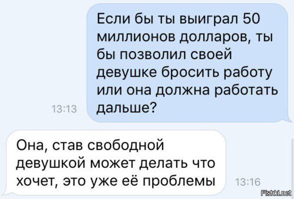 Справедливо