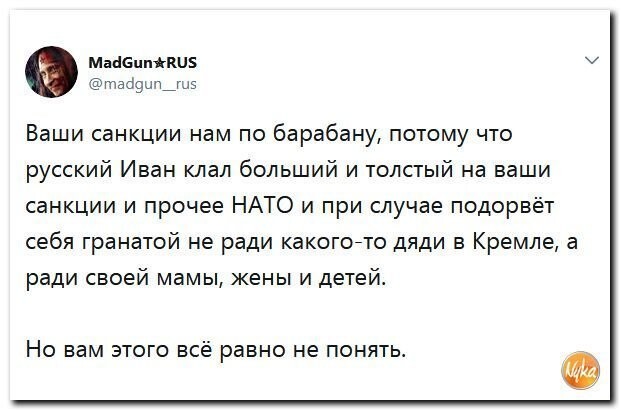 Политические коментарии соцсетей - 393