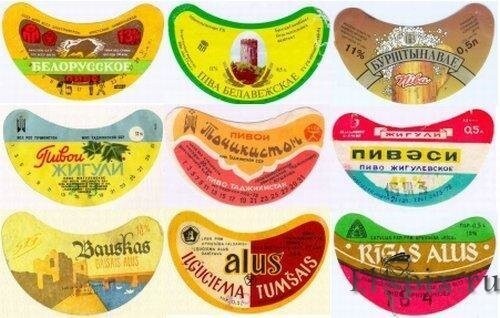 Всего, за время существования СССР (с 1922-го по 1991-ый год) было сварено примерно 350 сортов пива.