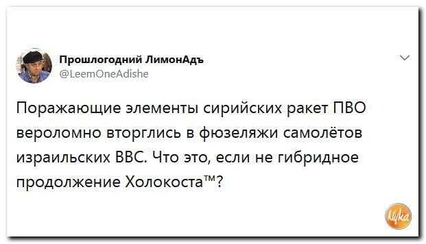 Политические коментарии соцсетей - 394