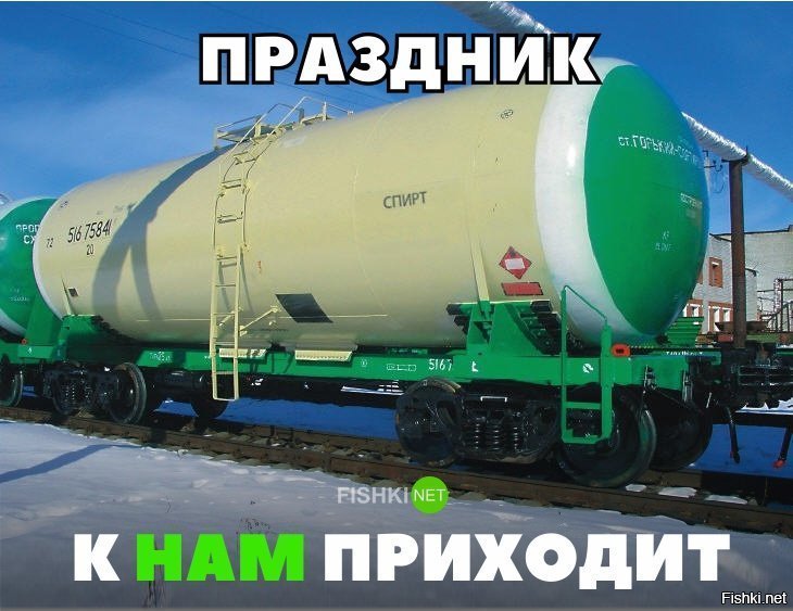 Праздник к нам приходит